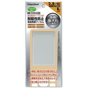 ACS-28 耐脂性防止　液晶保護フィルム2.8インチ