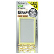 ACS-32 耐脂性防止　液晶保護フィルム3.2インチ
