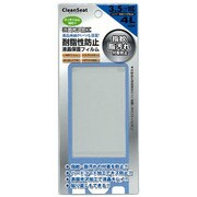 ACS-35 耐脂性防止　液晶保護フィルム3.5インチ