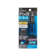 KD-53 [iPod用FMトランスミッター ブルー]