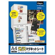 インクジェットプリンタ用 光沢マグネットシート A4 ノーカットタイプ 2枚 ホワイト JPMAG-A4G