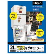 インクジェットプリンタ用 光沢マグネットシート 2L判 ノーカットタイプ 3枚 ホワイト JPMAG-2LG