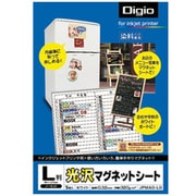 インクジェットプリンタ用 光沢マグネットシート L判 ノーカットタイプ 5枚 ホワイト JPMAG-LG