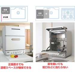 ヨドバシ.com - 象印 ZOJIRUSHI 食器洗い乾燥機 ステンレス ミニでか食洗機 BW-GD40-XA 通販【全品無料配達】