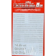 1/24 パーツ34 パトカーデカール 西日本 [ディティールアップシリーズ]