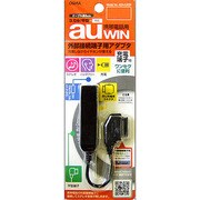 ADA-C20K au用外部接続用端子アダプタ [au用 変換アダプタ]