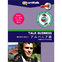 Talk Business 海外取引に役立つアルバニア語 [Windows/Mac]