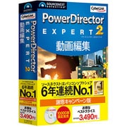 PowerDirector EXPERT 2 謝恩キャンペーン版 [Windowsソフト]
