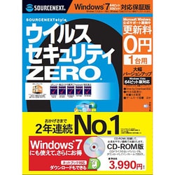 ヨドバシ.com - ウイルスセキュリティZERO 1台用 (Windows 7対応保証版