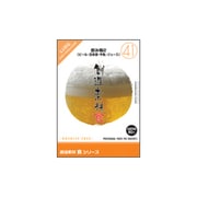 創造素材 食（41）飲み物2（ビール・日本酒・牛乳・ジュース） [Windows/Mac]