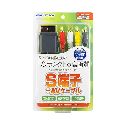 S端子+AVケーブル [Xbox360用]