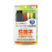 S端子+AVケーブル [Xbox360用]