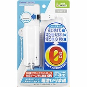 電池いりま線 ホワイト [Wii用]