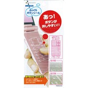 RB9GA03 [ふっくらボタンシール バータイプ]
