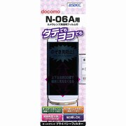 オールラウンドプライバシーフィルター N-06A