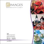 匠IMAGES Vol.031 歳時の写真素材 節分-梅雨 [Windows/Mac]