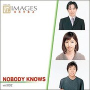 匠IMAGES EXTRA Vol.002 NOBODY KNOWS [Windows/Mac]
