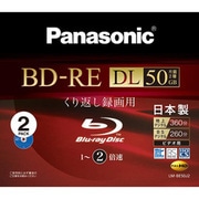 録画用BD-RE書換え型 1-2倍速 片面2層 50GB 2枚 LM-BE50J2