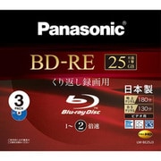 録画用BD-RE書換え型 1-2倍速 片面1層 25GB 3枚 LM-BE25J3