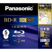 録画用BD-R追記型 1-2倍速 片面2層 50GB 5枚 インクジェットプリンター対応 LM-BR50W5M