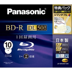 ヨドバシ.com - パナソニック Panasonic LM-BR50W10M [録画用BD-R追記