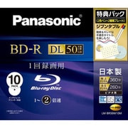 録画用BD-R追記型 1-2倍速 片面2層 50GB 10枚 インクジェットプリンター対応 LM-BR50W10M
