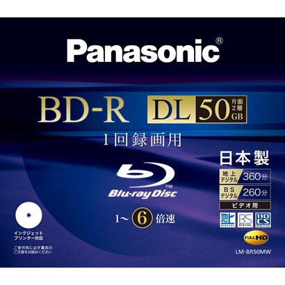 録画用BD-R追記型 1-6倍速 片面2層 50GB 1枚 インクジェットプリンター対応 LM-BR50MW