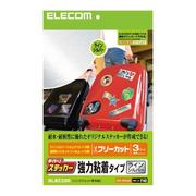 手作りステッカー 強力粘着タイプ ラインシルバー A4 3セット EDT-STSLSV