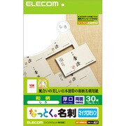 なっとく。名刺 和柄 厚口 両面印刷対応 しろ 30枚 MT-WMN1SI