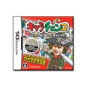 キャラチェンコ [DSソフト]