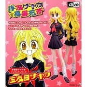 特攻サヤカ フィギュアシリーズ 五反田サヤカ 通常版