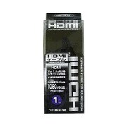 HDMIケーブル 1.0m HDMI13C2-10