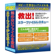 エラーファイルレスキュー [Windowsソフト]