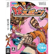 珍スポーツ [Wiiソフト]