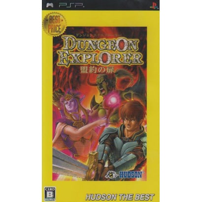 ダンジョンエクスプローラー 盟約の扉(PSP the Best) [PSPソフト]