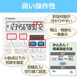 ヨドバシ.com - キヤノン Canon HS-121T [デザイン電卓 抗菌・キレイ