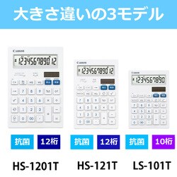 ヨドバシ.com - キヤノン Canon HS-121T [デザイン電卓 抗菌・キレイ