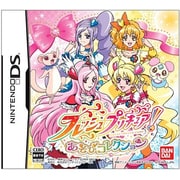 フレッシュプリキュア！あそびコレクション [DSソフト]