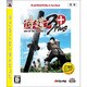 侍道3 Plus(PLAYSTATION3 the Best) [PS3ソフト]