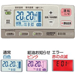 ヨドバシ.com - ダイニチ DAINICHI FW-475LX-S [石油ファンヒーター ...