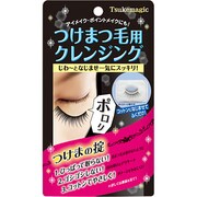 ツケマジック [つけまつ毛用クレンジング]