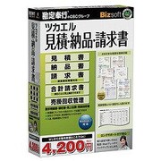 ツカエル見積・納品・請求書 [Windowsソフト]