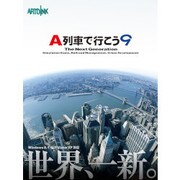 A列車で行こう8 with 公式ガイドブック 価格改定 [Windowsソフト]