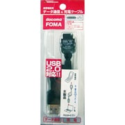 RB9HC01 [充電機能付 データ通信ケーブル v.2.0 リールコード FOMA BK]