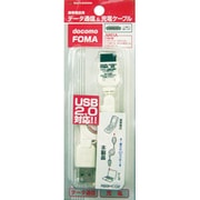 RB9HC02 [充電機能付 データ通信ケーブル v.2.0 リールコード FOMA WH]