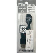 RB9HC21 [充電機能付 データ通信ケーブル v.2.0 リールコード SB3G BK]