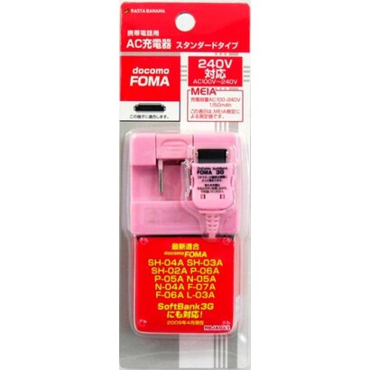 AC充電器 スタンダードタイプ FOMA [RBJAG43]