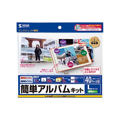 インクジェット簡単アルバムキット Lサイズ JP-ALB9