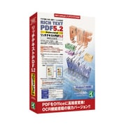 リッチテキストPDF5.2 プロフェッショナル [Windowsソフト]
