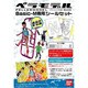 ペラモデル 専用シールセット Basic-M